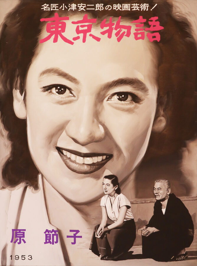 手描き看板：映画『東京物語』
